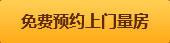 立即預(yù)約